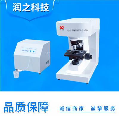 Rise-3012型動態(tài)顆粒圖像分析儀